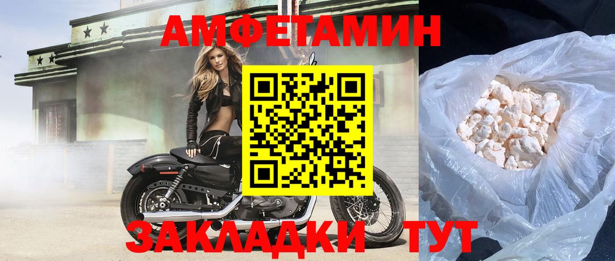 АМФЕТАМИН VHQ  Вход с VPN  Магнитогорск 