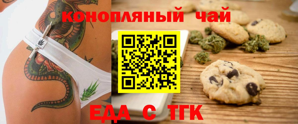 Магнитогорск  Еда ТГК марихуана  Вход с VPN 