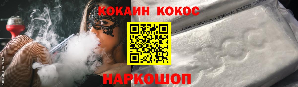 Cocaine 98%  Вход с VPN  Магнитогорск  Кокаин Fish Scale 