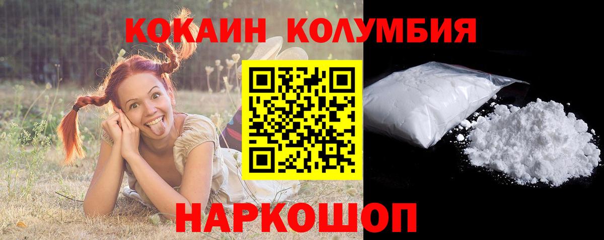 COCAIN Перу Магнитогорск