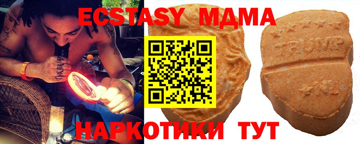 Магнитогорск  Ecstasy MDMA  Ecstasy Philipp Plein  Экстази  Вход с VPN 