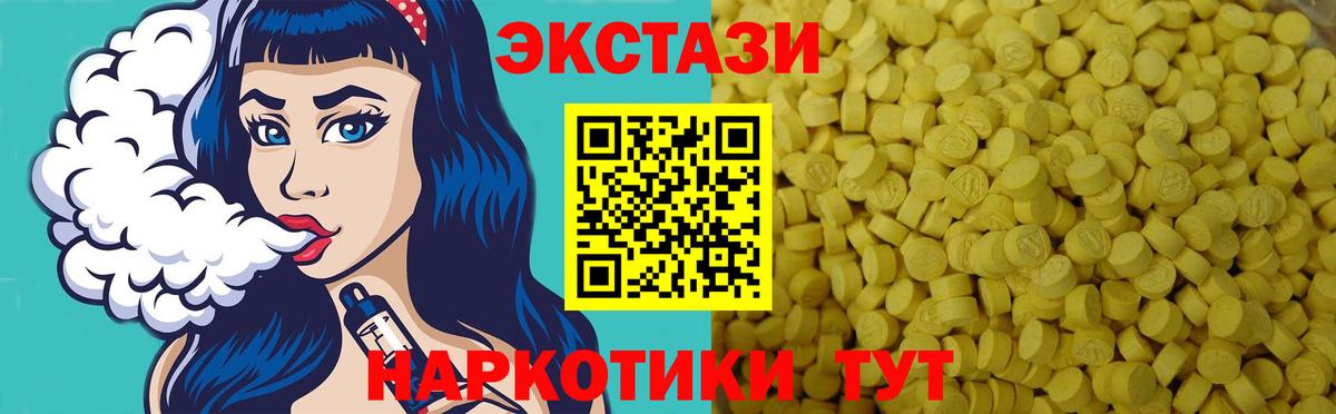 Ecstasy круглые Магнитогорск