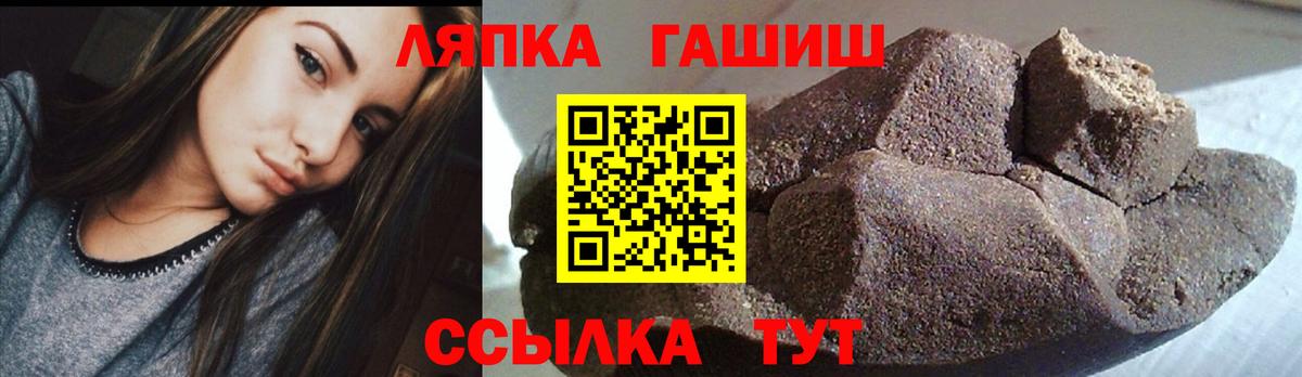 ГАШ  ГАШИШ 40% ТГК  Вход с VPN  Магнитогорск 