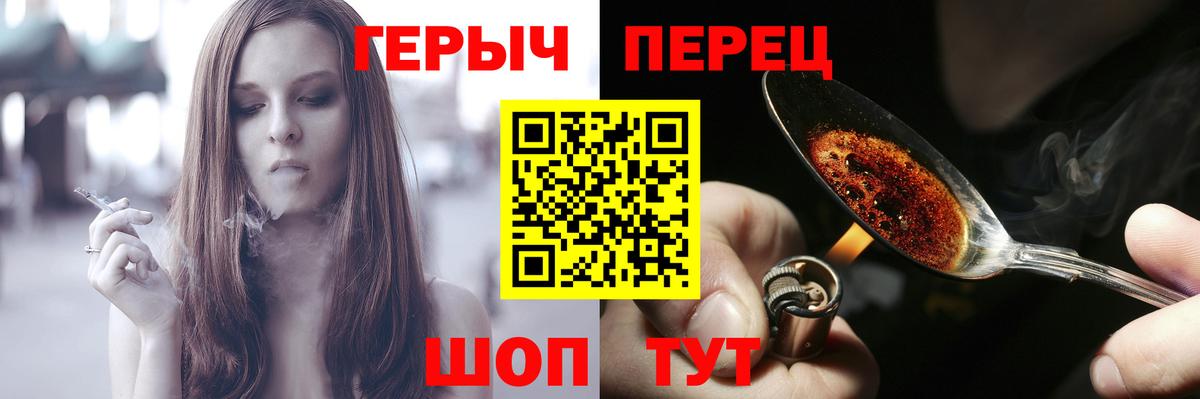 Магнитогорск  Героин Heroin  Вход с VPN 