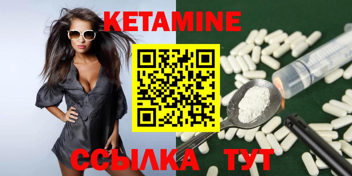 Магнитогорск  КЕТАМИН ketamine  Вход с VPN  КЕТАМИН VHQ 