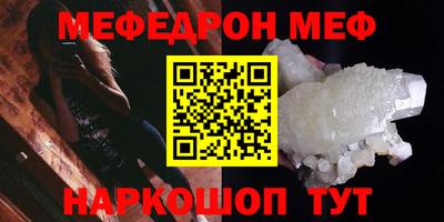 мефедрон мука Будённовск