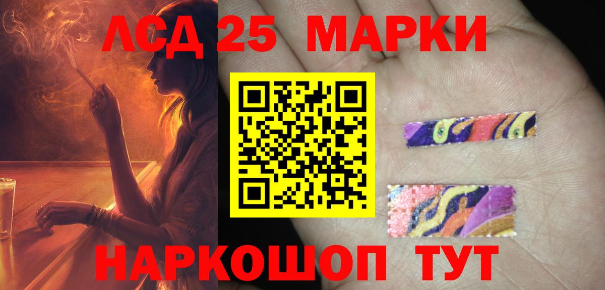 ЛСД экстази ecstasy  Вход с VPN  Магнитогорск  LSD-25 экстази ecstasy 