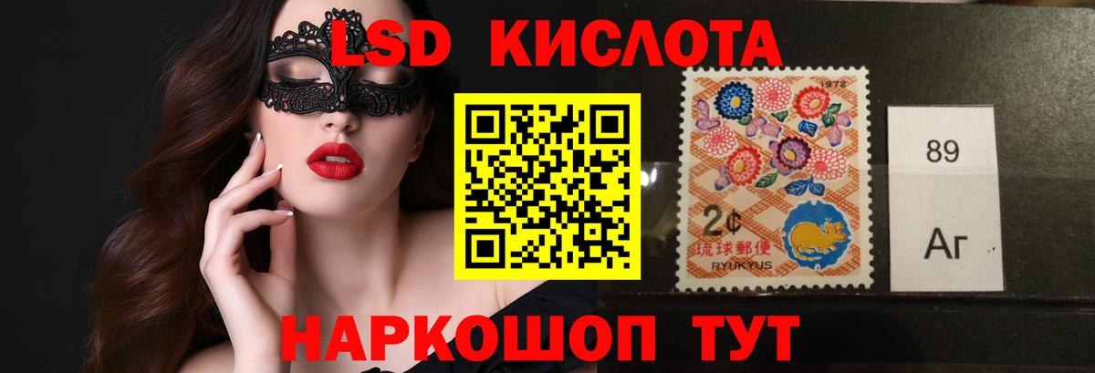 LSD-25 экстази кислота Магнитогорск