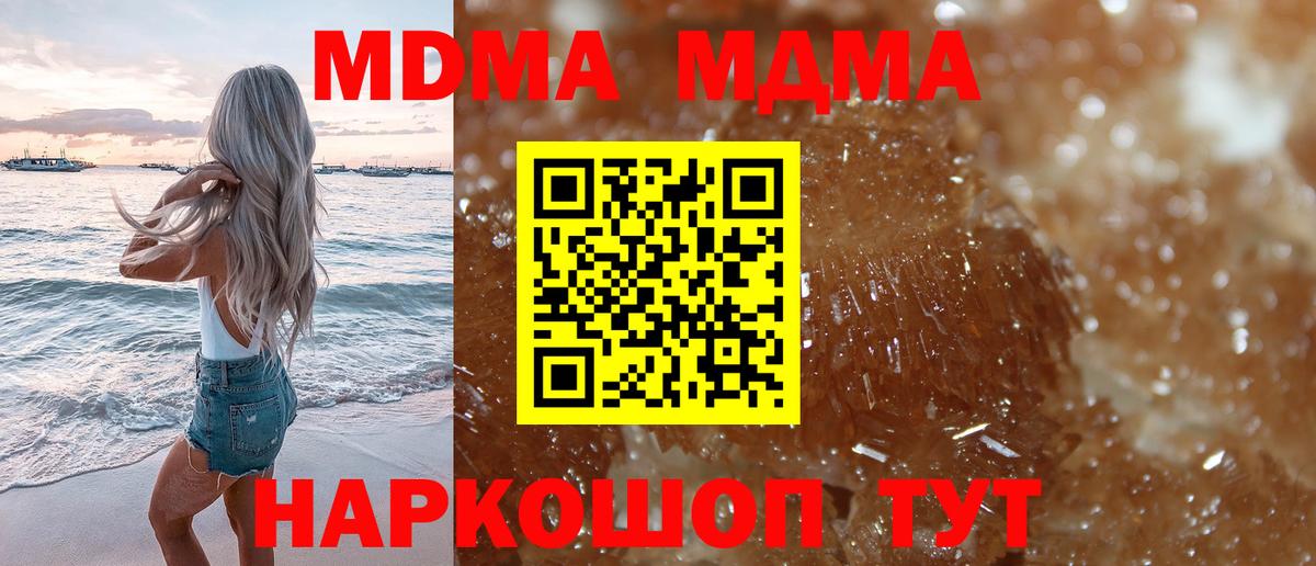 Магнитогорск  МДМА crystal  МДМА кристаллы  Вход с VPN 