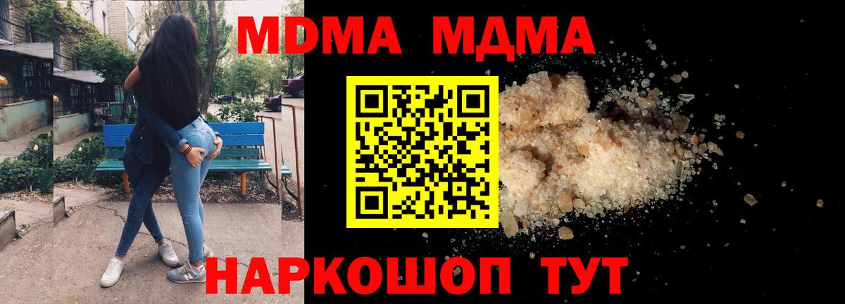 Магнитогорск  ГАШИШ  MDMA  КОКАИН  Вход с VPN  Бошки Шишки  Меф кристаллы 