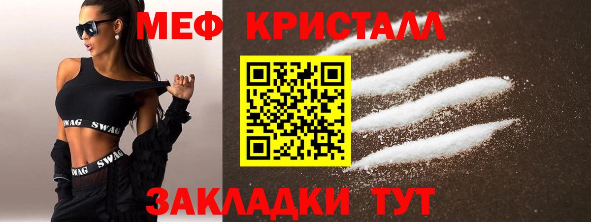 МЕФ VHQ  Меф  Магнитогорск  Вход с VPN  Меф кристаллы  Мефедрон 