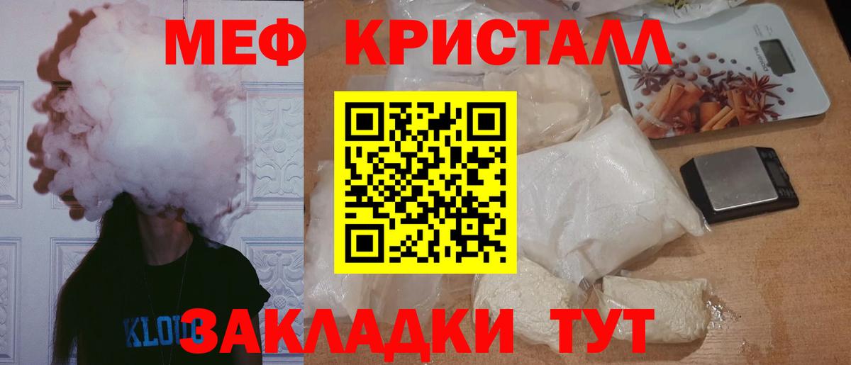 Меф мяу мяу Магнитогорск