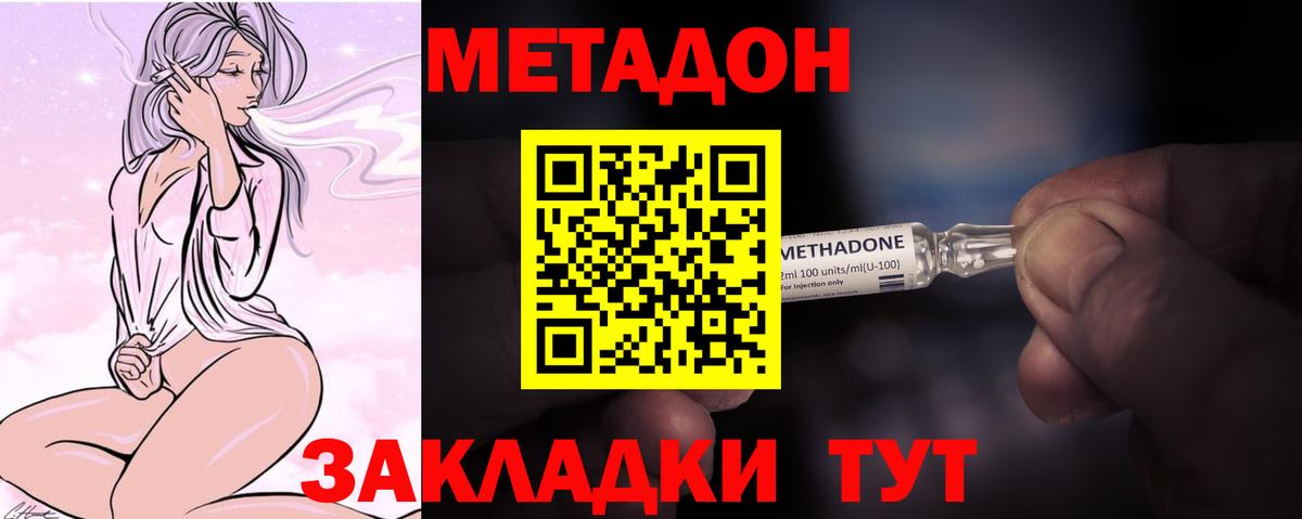 Магнитогорск  Метадон белоснежный  Вход с VPN  МЕТАДОН мёд 