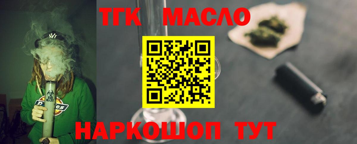 ТГК жижа Магнитогорск