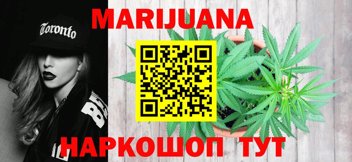 Марихуана Bruce Banner Магнитогорск